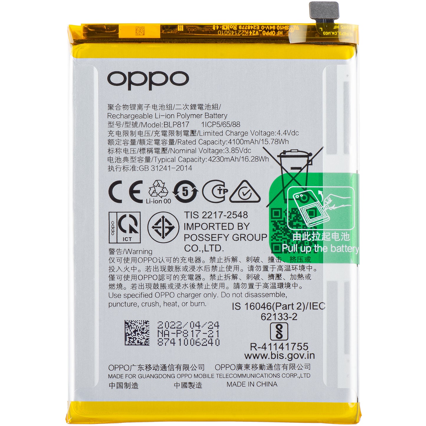 Battery Oppo A15s / A15, BLP817, Service Pack 4905609