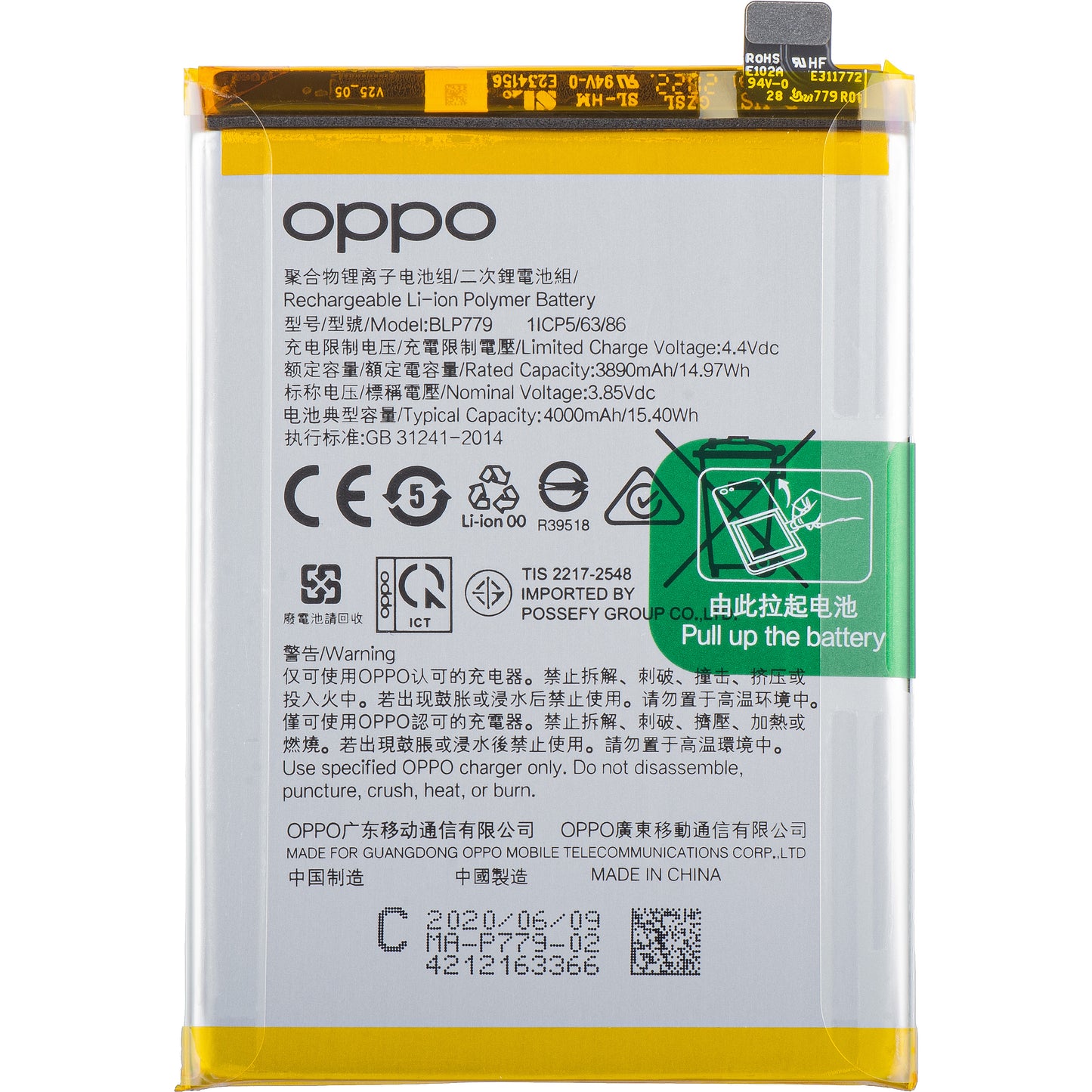 Oppo Reno4 F / Reno4 Lite / Reno4 Z 5G / A93 / A92s Battery, BLP779, Service Pack 4904274