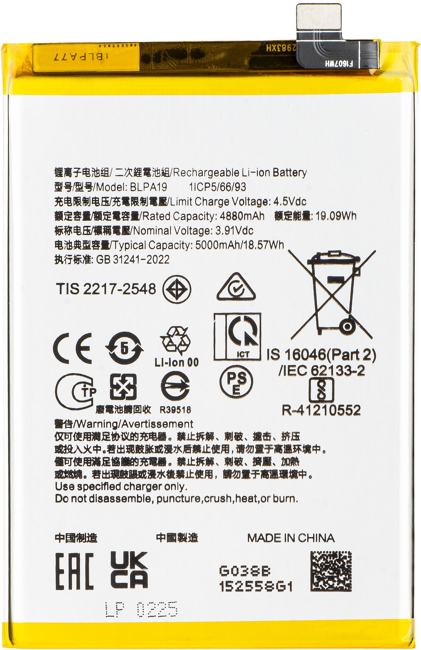 Battery for Oppo A2 / A79 / A38 / A58 4G, BLPA19