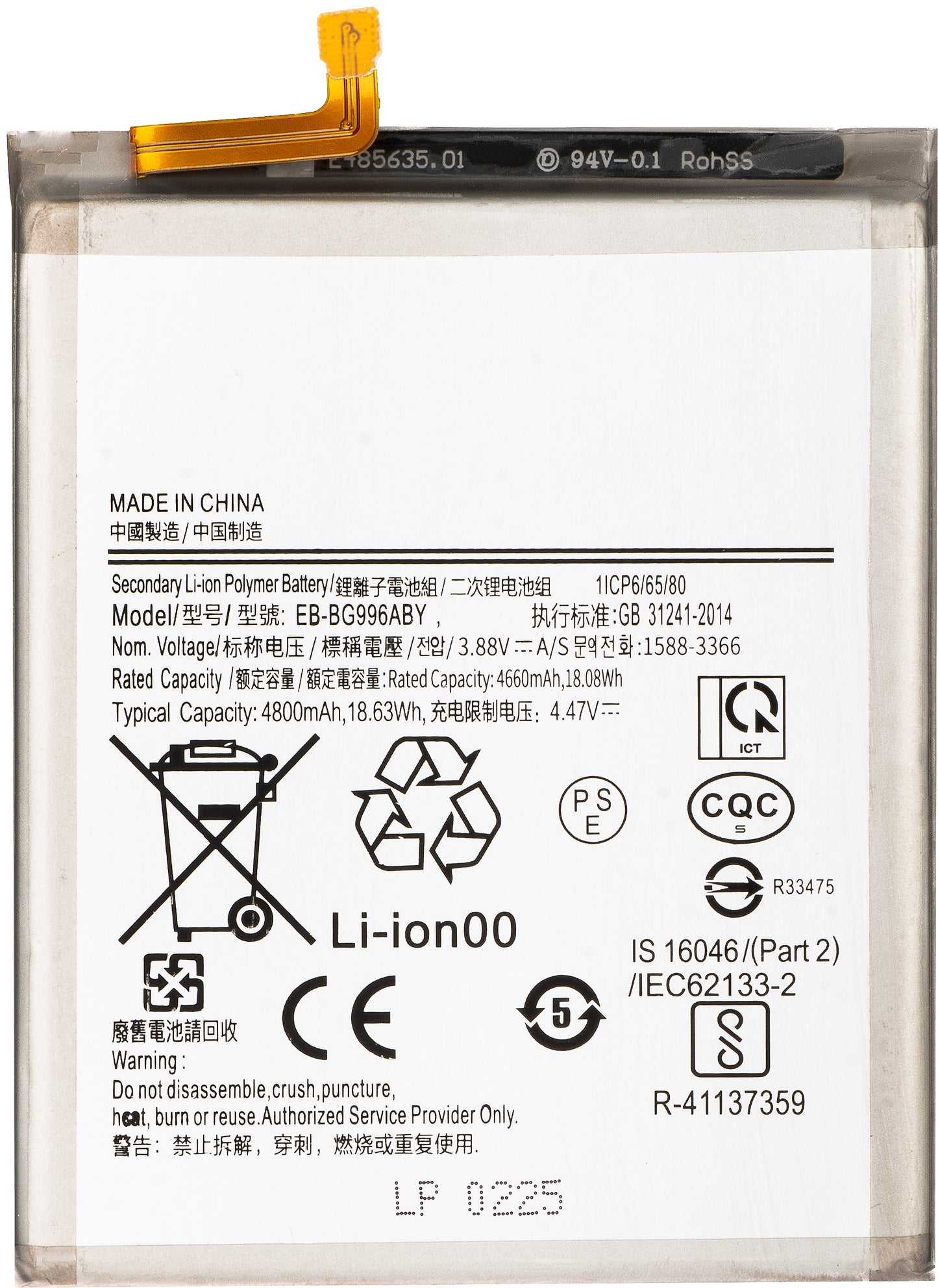 Battery for Samsung Galaxy S21+ 5G G996, EB-BG996ABY