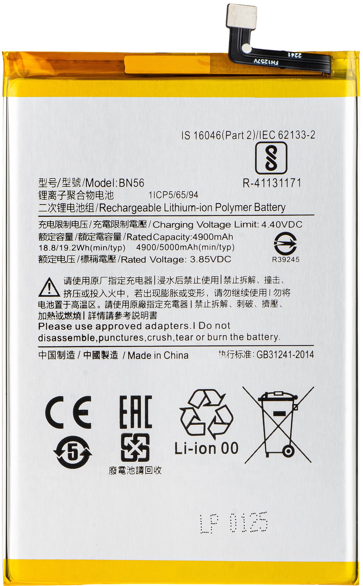 Battery for Xiaomi Poco C51 / A1+ / 9AT / 9C / 9A, BN56 / BN5F