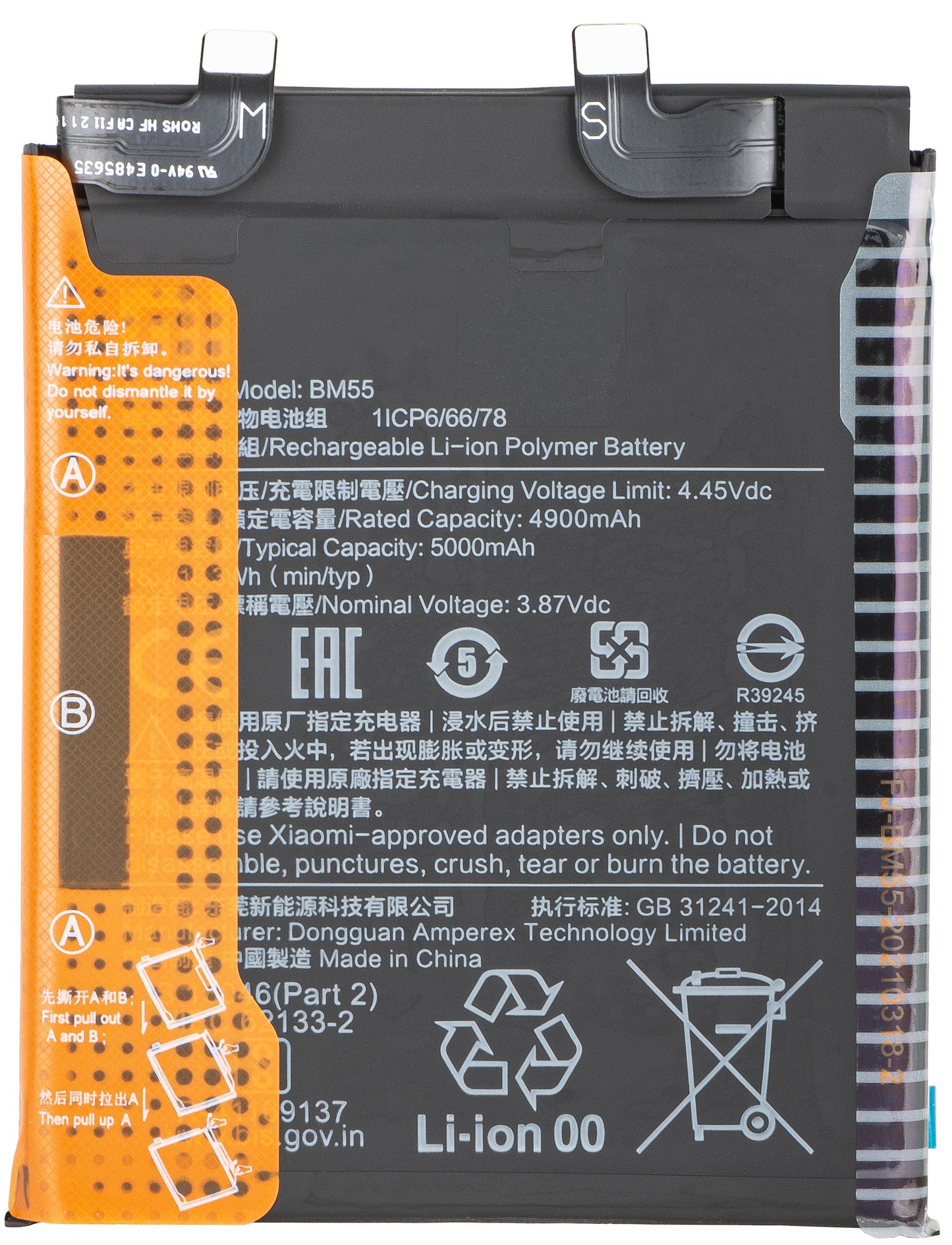 Xiaomi Mi 11 Ultra Battery, BM55 460200005S1G