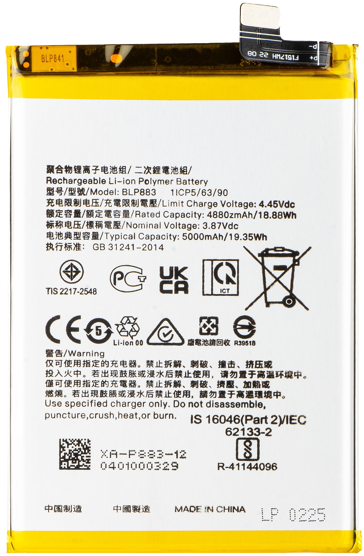 Battery for Realme 9 / 8 5G, BLP883