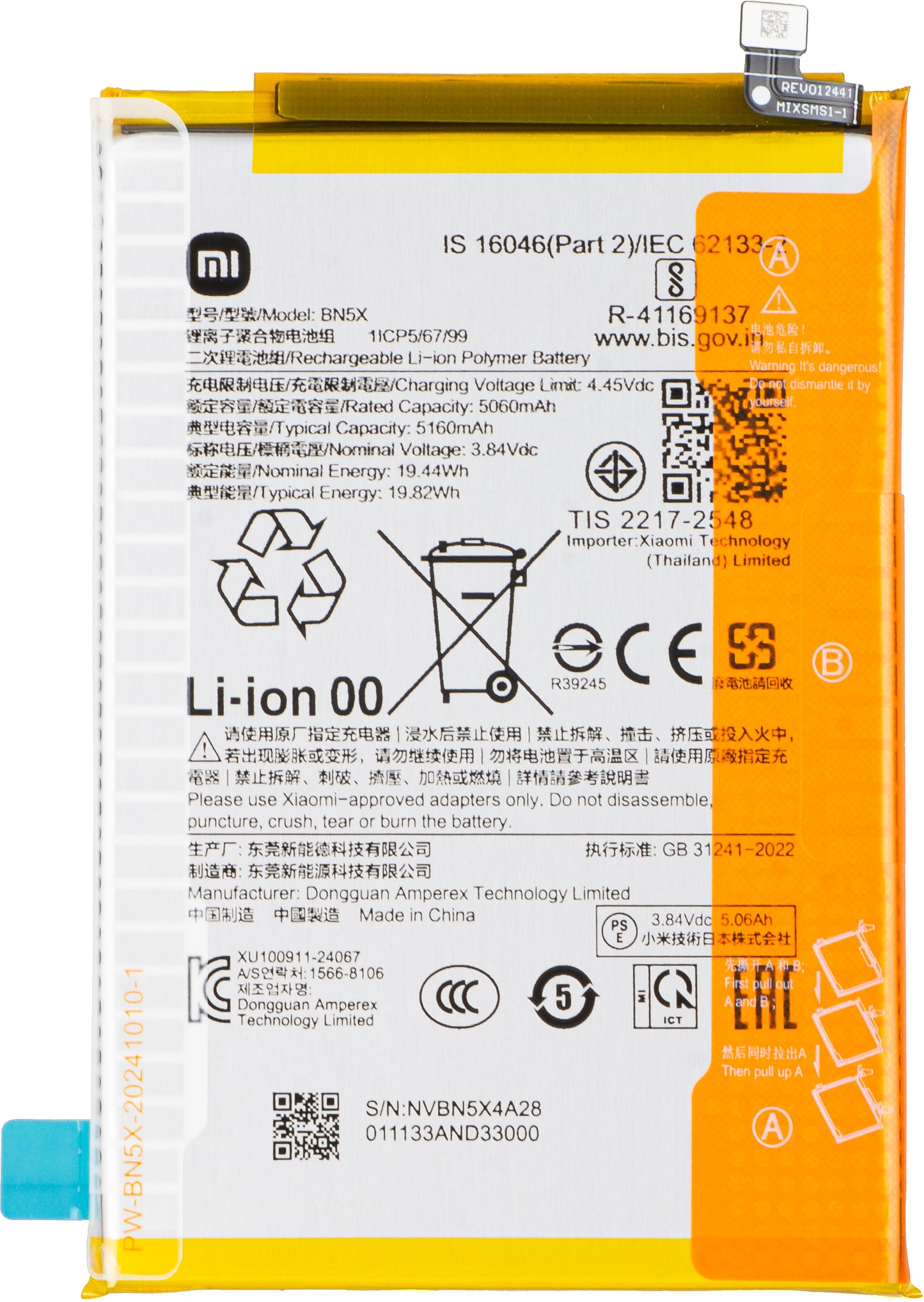 Battery for Xiaomi Poco C75 5G / C75 / Redmi 14C 5G / 14C / A3 Pro, BN5X