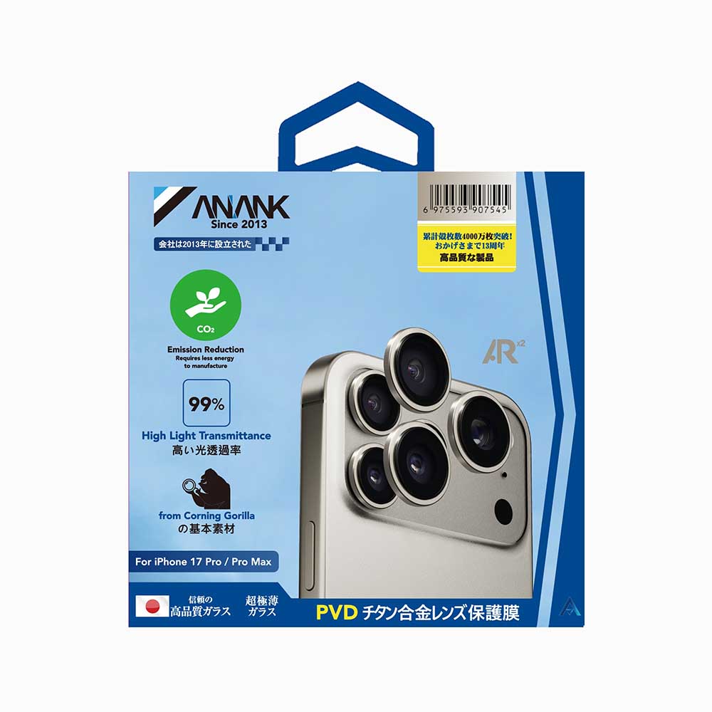Anank AR Back Camera Protection Film for Apple iPhone 17 Pro Max / 17 Pro, Tempered Glass, Grey