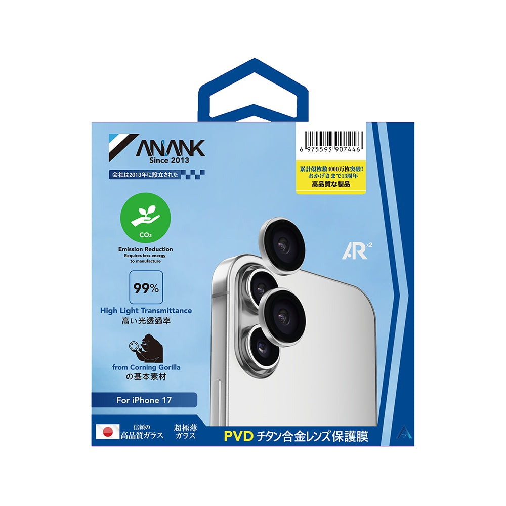 Anank AR Rear Camera Protection Film for Apple iPhone 17, Tempered Glass, Silver