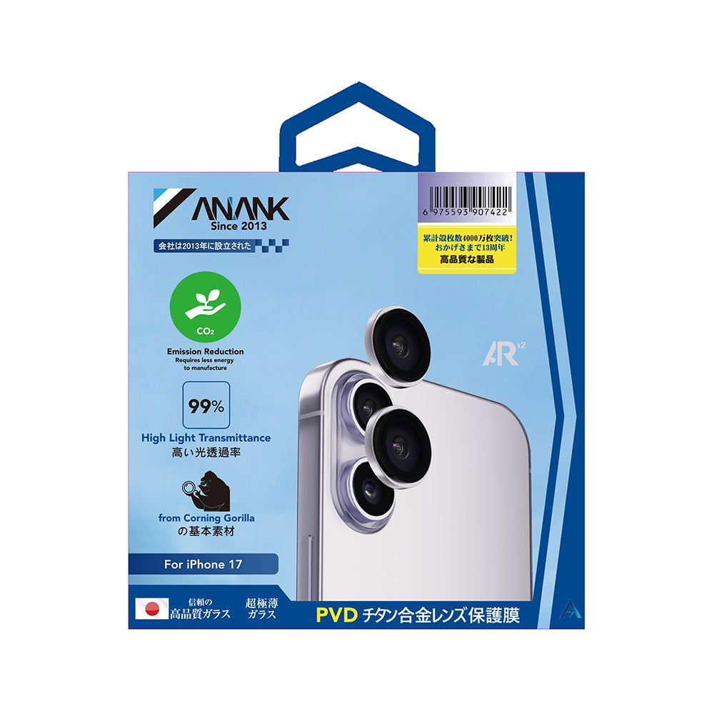 Anank AR Rear Camera Protection Film for Apple iPhone 17, Tempered Glass, Purple